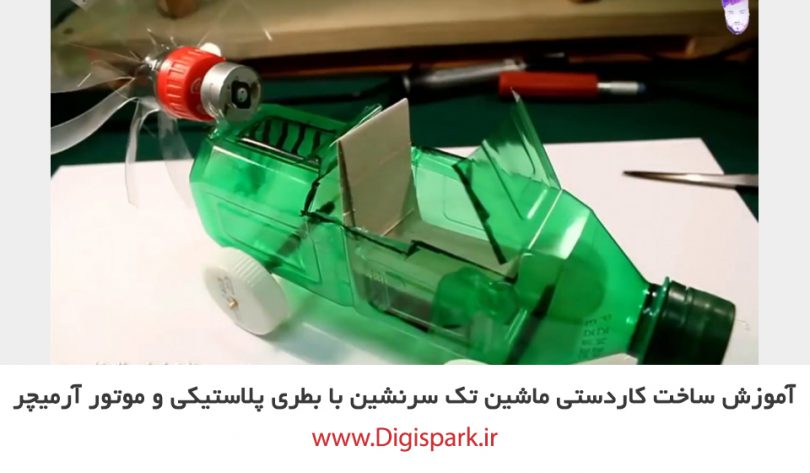 create-4-wheel-diy-car-with-plastic-bottle-digispark