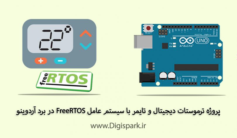create-digital-thermostat-with-freertos-and-arduino-digispark