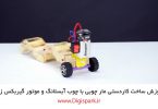create-diy-snake-moving-robot-with-dc-gearbox-and-ice-cream-stick-digispark