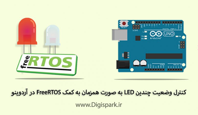 freertos-multi-led-control-system-digispark