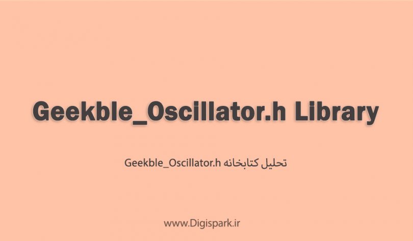 geekble_oscillator-h-arduino-library-digispark