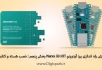 getting-started-with-arduino-nano-33-iot-part-five-setup-core-and-library-digispark