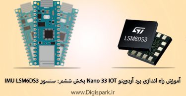 getting-started-with-arduino-nano-33-iot-part-six-imu-lsm6ds6-sensor-digispark
