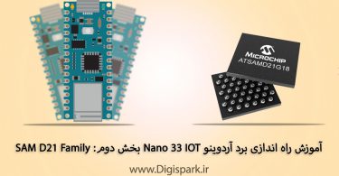 getting-started-with-arduino-nano-33-iot-part-two-SAM-D21-family-digispark