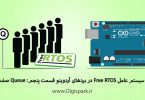 getting-started-with-free-rtos-in-arduino-part-five-queue-digispark