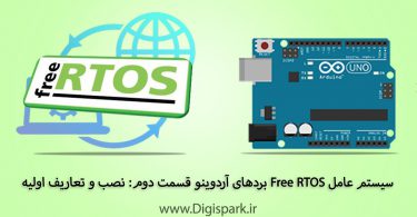 getting-started-with-free-rtos-in-arduino-part-two-setup-digispark