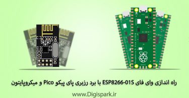 setup-esp8266-01s-with-raspberry-pi-pico-and-micropyhon-digispark