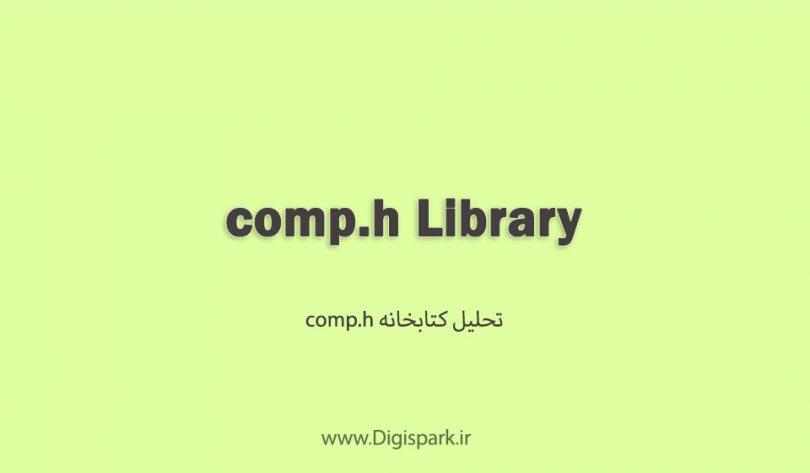 comp-h-arduino-library-digispark