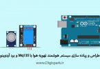 create-air-quality-system-with-arduino-mq135-and-relay-digispark