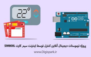 create-online-digital-thermostat-with-sim800l-internet-and-arduino-digispark