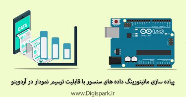 create-sensor-data-monitoring-system-with-arduino-digispark