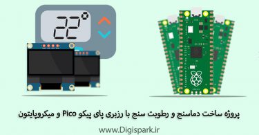 create-temperature-and-humidity-display-with-oled-raspberry-pico-micropython-digispark
