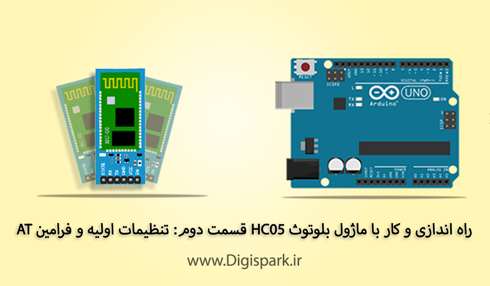 راه اندازی و کار با ماژول بلوتوث HC05 قسمت دوم: تنظیمات اولیه و فرامین ...