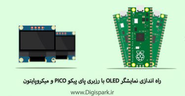 setup-oled-display-with-raspberry-pi-pico-and-micropython-digispark