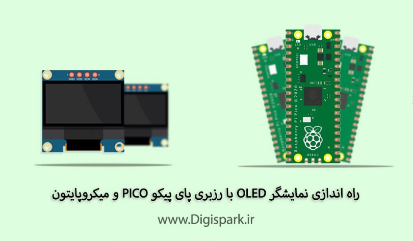setup-oled-display-with-raspberry-pi-pico-and-micropython-digispark