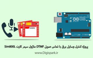 create-device-control-with-sim800l-phone-call-dtmf-relay-activation-digispark