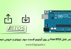getting-started-with-free-rtos-in-arduino-part-three-input-output-digispark