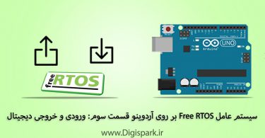 getting-started-with-free-rtos-in-arduino-part-three-input-output-digispark