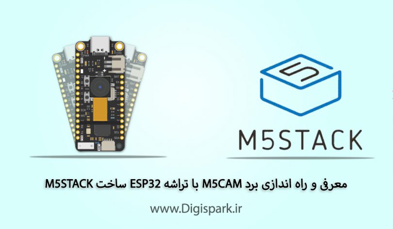m5stack-esp32-board-m5cam-digispark