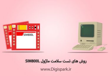 sim800l-health-checkup-digispark
