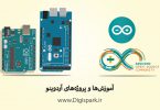 arduino-tutorial-and-projects-digispark-team