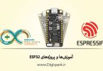 esp32-tutorial-and-project-digispark-team