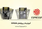 esp8266-tutorial-and-projects-digispark-team