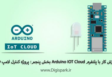 getting-started-with-arduino-iot-cloud-part-five-led-control-digispark
