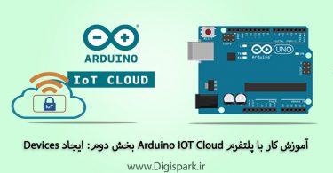 getting-started-with-arduino-iot-cloud-part-two-add-device-digispark