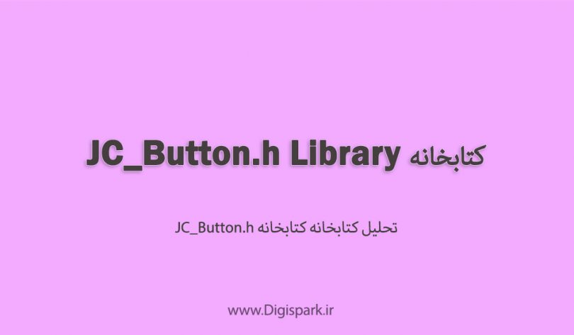jc_button-arduino-library-digispark