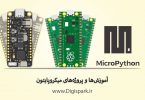 micropython-tutorial-and-projects-digispark-team
