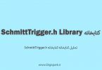 schmittTrigger-arduino-library-digispark