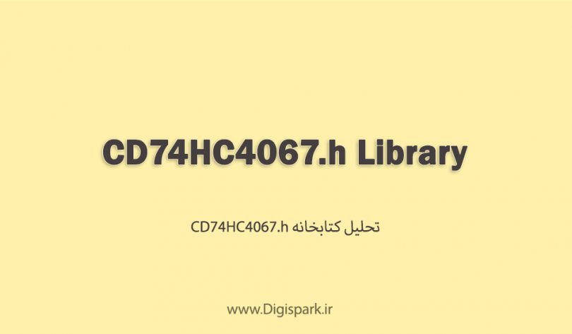 CD74HC4067-arduino-library-digispark