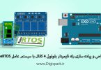 create-bluetooth-relay-4-channel-timer-with-arduino-freertos-hc-05-module-digispark