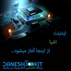 daneshjookit-online-shop-banner