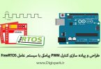 pwm-controller-with-sms-sim800l-arduino-and-freertos-digispark