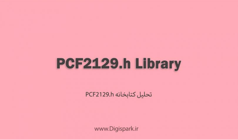 PCF2129-arduino-library-digispark