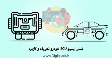car-ecu-tester-digispark
