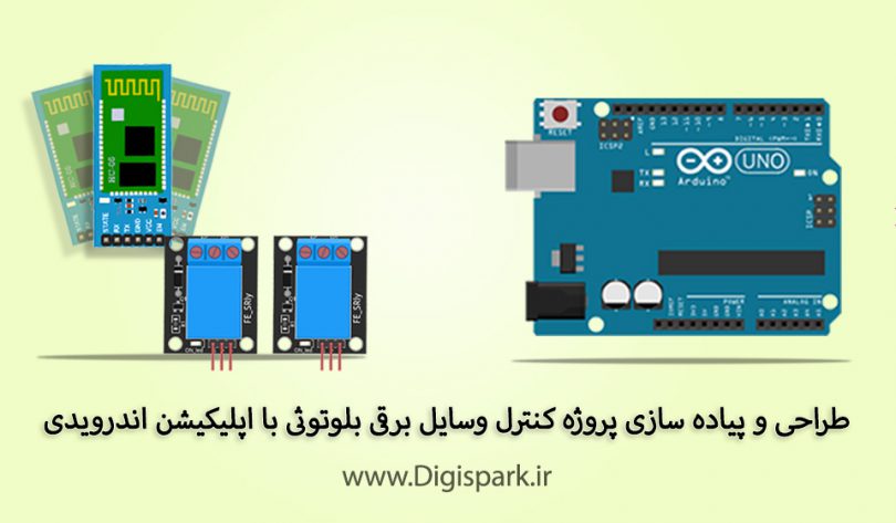 create-bluetooth-device-control-diy-kit-with-arduino-android-app-digispark
