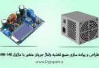 create-portable-dc-power-supply-with-hw-140-module-buck-converter-digispark