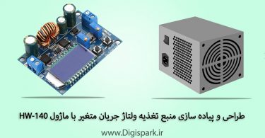 create-portable-dc-power-supply-with-hw-140-module-buck-converter-digispark