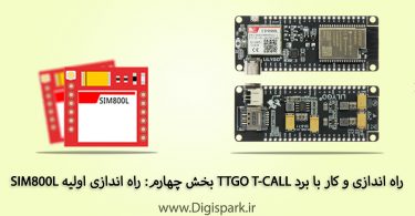 getting-started-with-ttgo-t-call-iot-module-sim800l-and-esp32-part-four-gsm-digispark