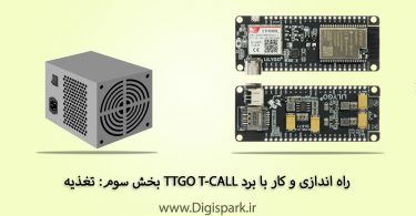getting-started-with-ttgo-t-call-iot-module-sim800l-and-esp32-part-three-power-digispark