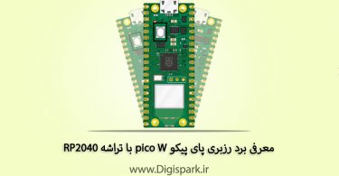 raspberry-pi-pico-w-rp2040-board-digispark
