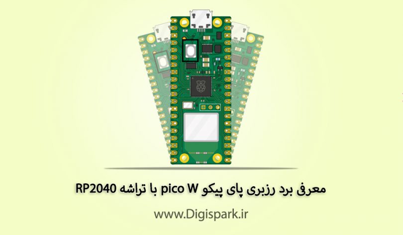 raspberry-pi-pico-w-rp2040-board-digispark