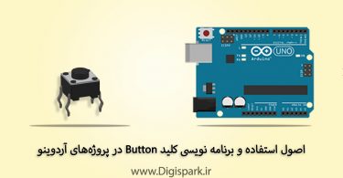 basic-for-button-in-arduino-programming-pullup-pulldown-digispark