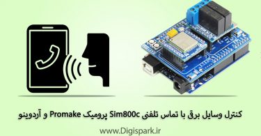 create-relay-voice-control-dtmf-arduino-and-promake-shield-easy-iot-digispark