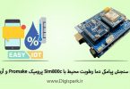 measure-humid-and-temp-with-easy-iot-promake-arduino-shield-digispark