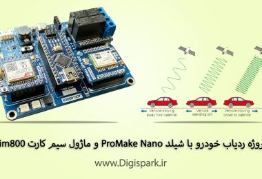 car-tracker-gps-sim800l-with-easy-iot-promake-nano-shield-digispark