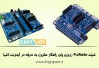 easy-iot-promake-raspberry-pi-hat-and-shield-economic-choice-for-iot-digispark